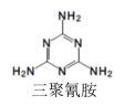 三聚氰胺化學結構