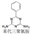 苯代三聚氰胺化學結構圖